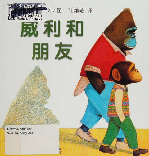 Cover for Weili he peng you