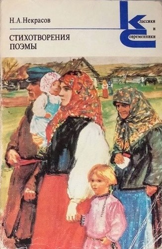 Cover for Стихотворения. Поэмы