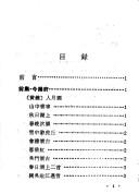 Cover for Xiaoshan yue fu (San qu ju zhen)