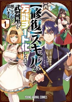 Cover for Saint's Magic Power Is Omnipotent (Manga) Vol. 6