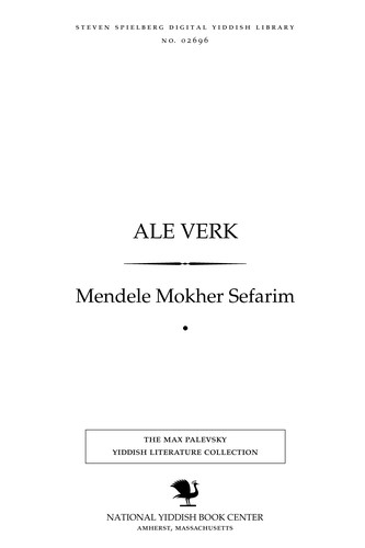 Cover for Ale ṿerḳ