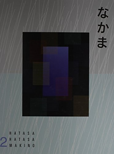 Cover for Nakama 2