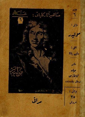Cover for Merak