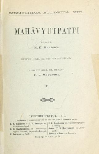 Cover for Mahavyutpatti.