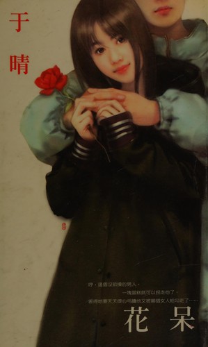 Cover for Hua dai
