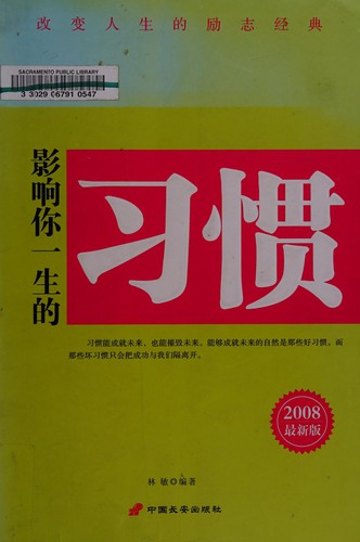Cover for Ying xiang ni yi sheng de xi guan