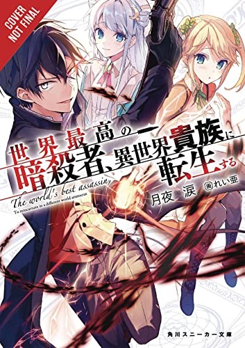 Cover for World's Finest Assassin Gets Reincarnated in Another World, Vol. 1 (light Novel)