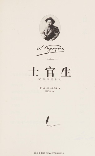 Cover for Shi guan sheng