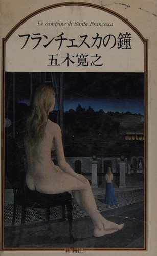 Cover for Furanchesuka no kane