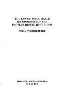 Cover for Zhonghua Renmin Gongheguo piao ju fa