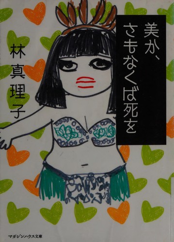 Cover for Bi ka samo nakuba shi o