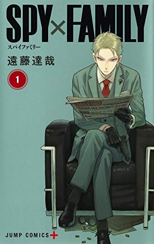 Cover for SPY×FAMILY 1