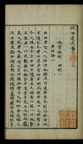 Cover for Kyongse yupyo