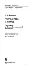 Cover for Gosudarstvo i narod