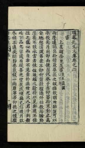 Cover for Sunam Sŏnsaeng munjip