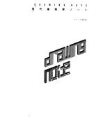 Cover for Drawing Note