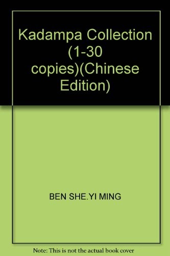 Cover for Bkaʼ-gdams gsuṅ ʼbum phyogs bsgrigs bźugs so