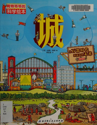 Cover for Cheng