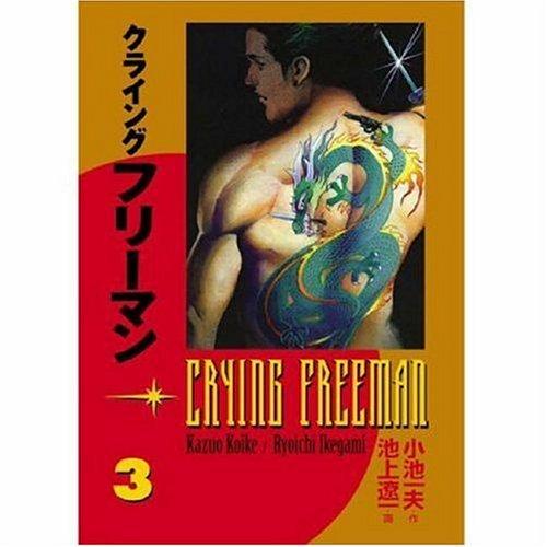 Cover for Crying Freeman Volume 3 (Crying Freeman (Dark Horse))