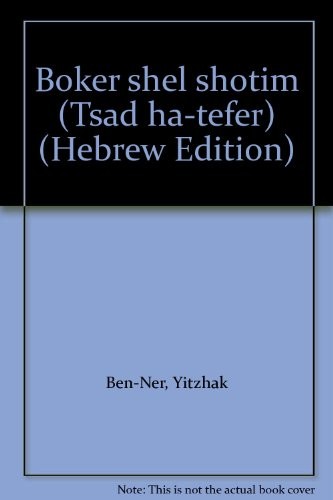 Cover for Boker shel shotim (Tsad ha-tefer)
