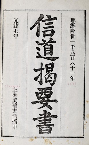 Cover for [Westminster Confession of faith]