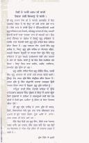 Cover for Ammrita bāṇī