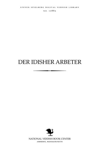 Cover for Der Idisher arbeṭer