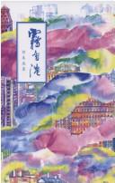 Cover for Wu Xianggang