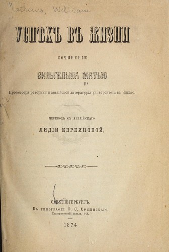 Cover for Uspekh v zhizni