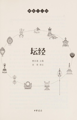 Cover for Tan jing