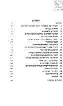 Cover for Palesṭinim, mi-tardemah le-hitʻorerut