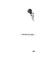 Cover for Yullyŏ ran muŏt inʾga