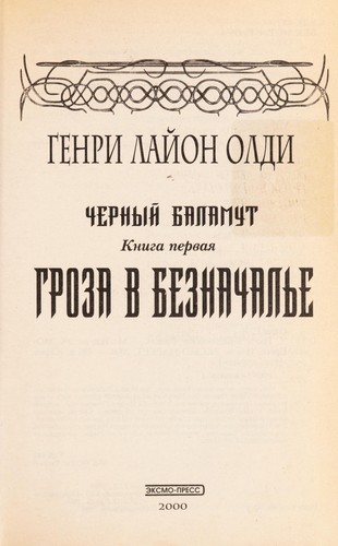 Cover for Groza v Beznachal £e