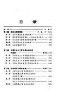 Cover for Zou xiang xin shi ji