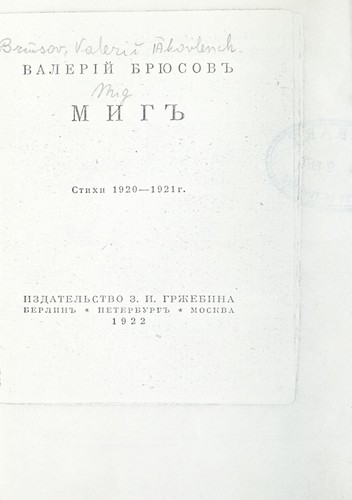 Cover for Mig
