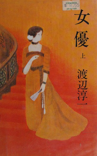 Cover for Joyū