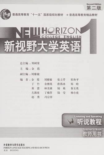 Cover for Xin shi ye da xue ying yu