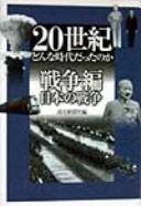 Cover for 20-seiki
