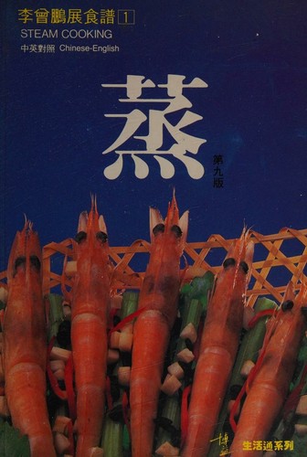 Cover for Steam cooking.