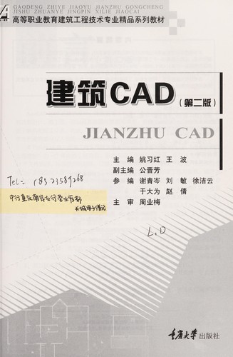 Cover for Jian zhu CAD