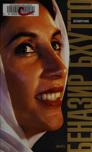 Cover for Dochʹ Vostoka