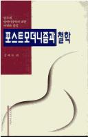 Cover for Posutumodonijum kwa chorhak