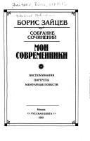 Cover for Sobranie sochineniĭ