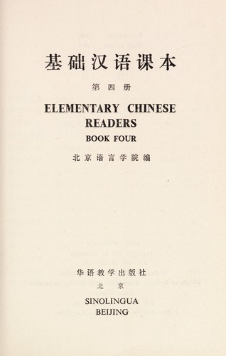 Cover for Elementary Chinese Readers Edition