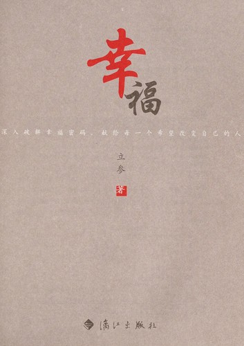 Cover for Xing fu