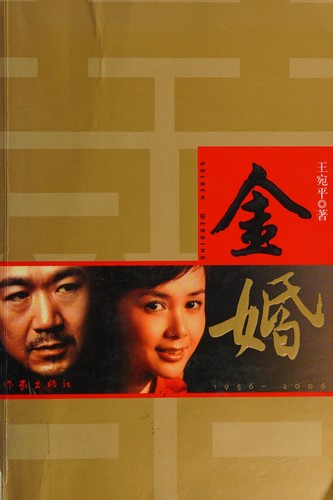 Cover for Jin hun