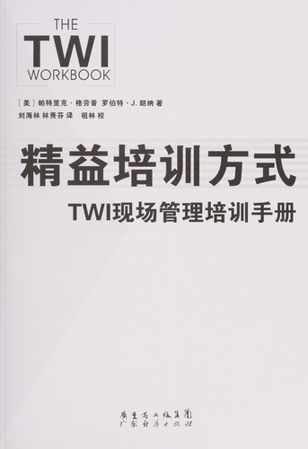 Cover for Jing yi pei xun fang shi