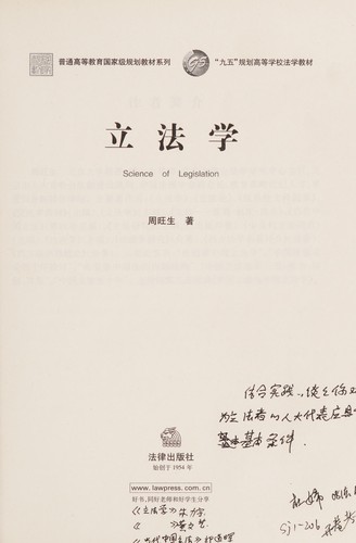 Cover for Li fa xue