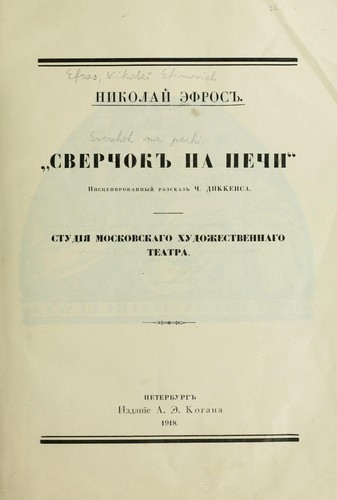 Cover for Sverchok na pechi