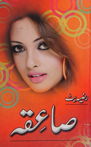 Cover for Saiqa